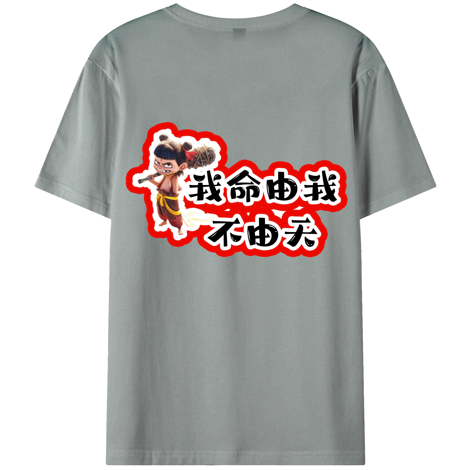 （画像用） Ne Zha 2 ナタ 魔童の大暴れ 綿100％ メンズ半袖Tシャツ（バックプリント） 通気性